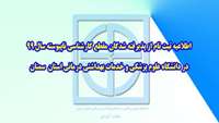 ثبت نام از پذیرفته شدگان مقطع کارشناسی ناپیوسته ( سال 1399 )